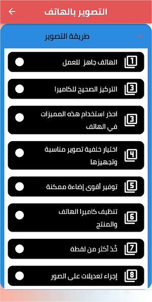 تعلم تصوير المنتجات Screenshot 0