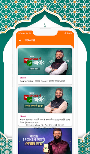আরবি ভাষা শিক্ষা | বাংলা Screenshot 3