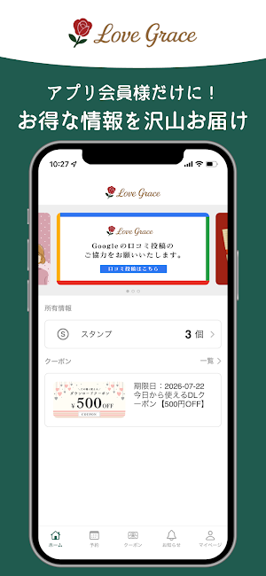 Love grace 公式アプリ Screenshot 0