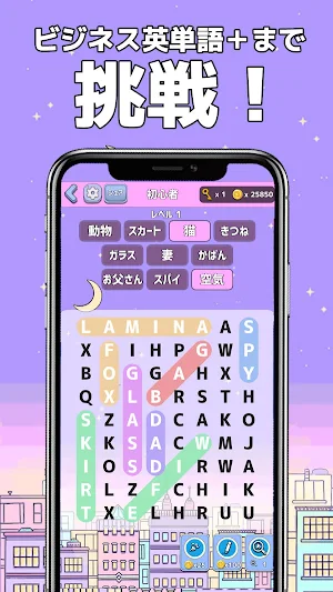 Moji Search:  English Japanese Vocabulary Game Screenshot 3