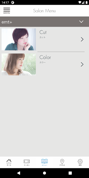 emt+(エントプラス)Member's Screenshot 2