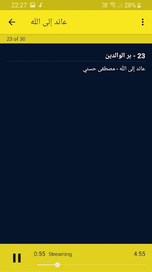 مصطفى حسني عائد إلى الله بجودة عالية Screenshot 2