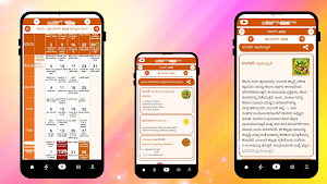 Kannada Calendar 2026 Panchang Screenshot 1