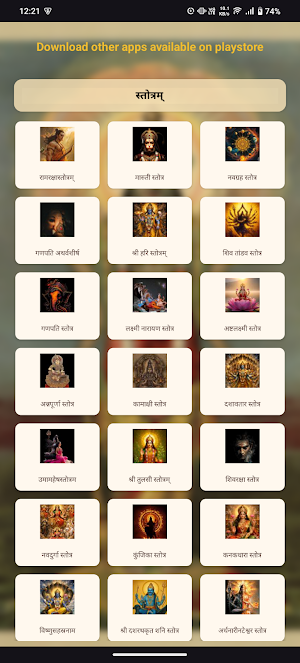 Narayan Kavach With Audio Screenshot 3