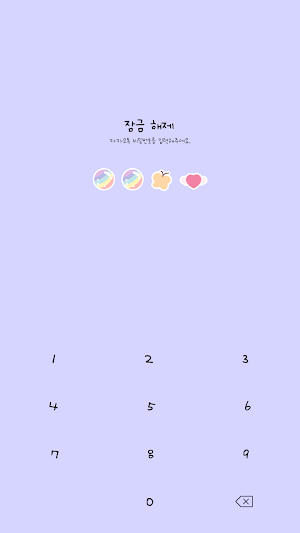 카카오톡 테마 - 토끼별과 무지개볼 베리페리(카톡테마) Screenshot 3