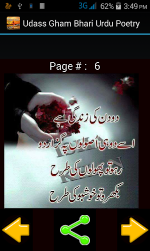 Udass Gham Bhari Urdu Poetry Screenshot 0