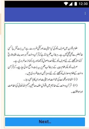 Darse Nahv Meer in Urdu Darja Oola Wifaqul madaris Screenshot 1