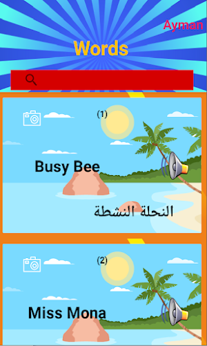 انجليزي الأول الابتدائي ت1 Screenshot 1