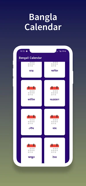 Bengali calendar 1429 Screenshot 3