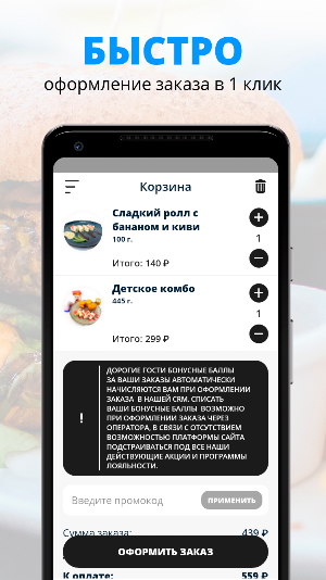 Дерзкий лосось | Йошкар-Ола Screenshot 2