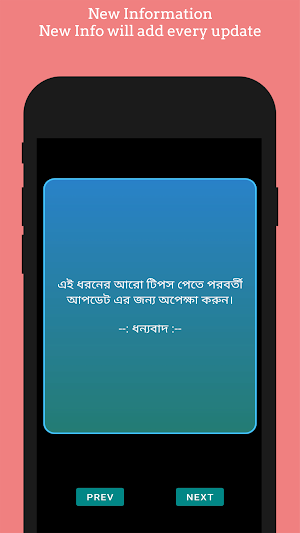 Life Hacks (Bangla): Life Tips Screenshot 3