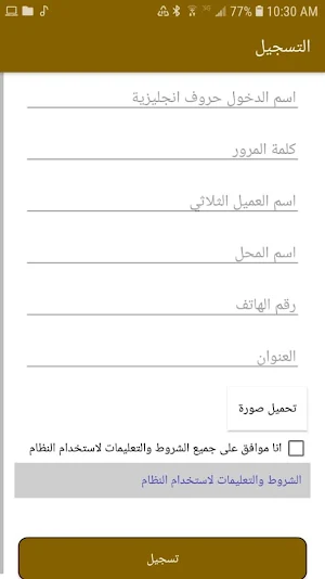 شبكة الوفاء لخدمات الاتصالات اليمنية Screenshot 2