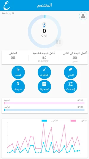 Mutasem Screenshot 2