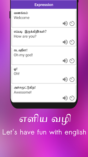 Spoken English 360 Tamil Screenshot 3