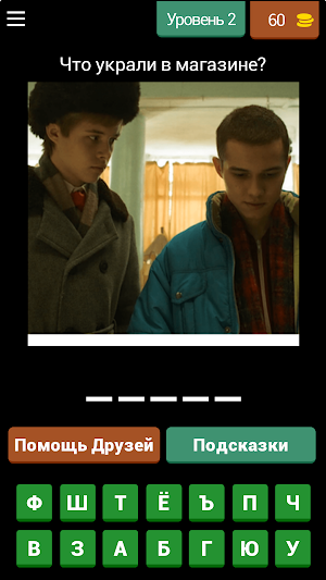 Слово Пацана: Викторина Screenshot 0