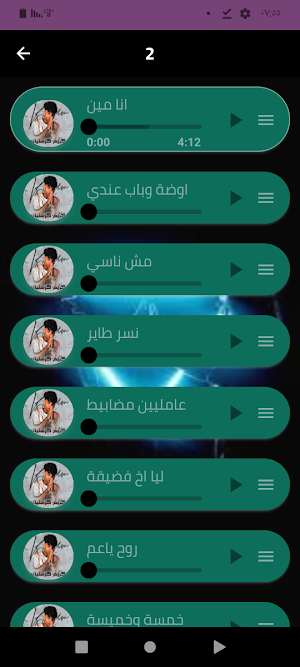 كريم ستيانو 2024 Screenshot 3