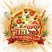 טעם של הוד