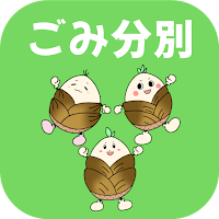 向日市ごみ分別アプリ