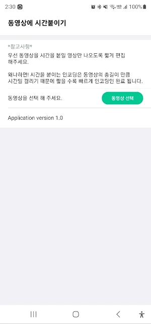 Add Timestamp to Video Screenshot 1