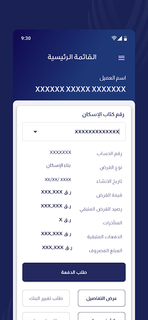 Housing Loan Screenshot 2