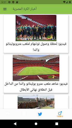 ‏اخبار ‏الدوري المصري Screenshot 0