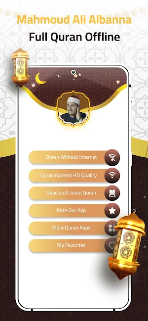 Mahmoud Ali Al Banna Offline Screenshot 1