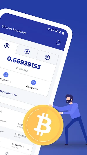 Multicurrency crypto-wallet: Bitpapa screenshot 7