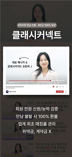 클래시 커넥트 Screenshot 0