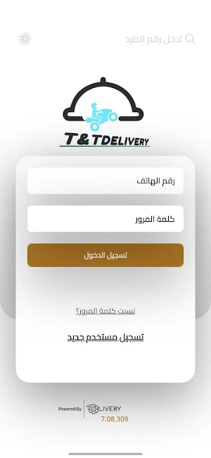 TT Delivery Screenshot 0