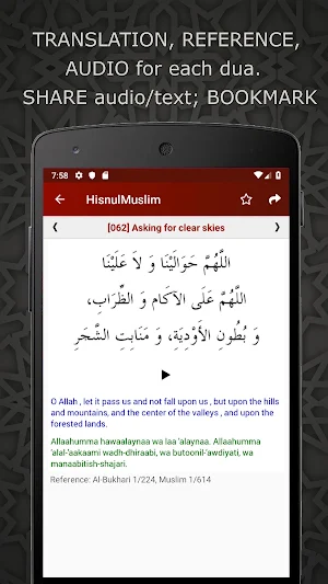 Hisnul Muslim | حصن المسلم Screenshot 2