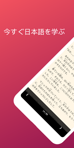 Japanese Reading, AudioBooks for Beginner Learners Screenshot 0