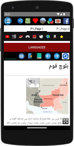Baloch - History / بلوچ تاریخ Screenshot 1