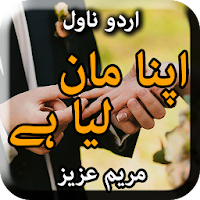 Apna Maan Liya Hai By Maryam Aziz - Offline