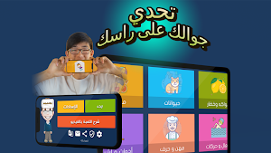 جوالك على راسك بالصور بدون اعلانات Screenshot 1