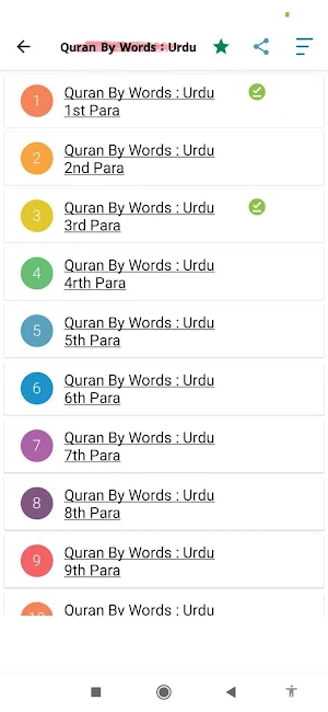 Quran By Words Urdu Screenshot 0