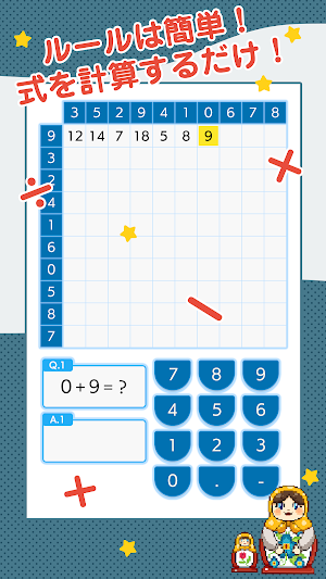 100 square calculation drill Screenshot 0