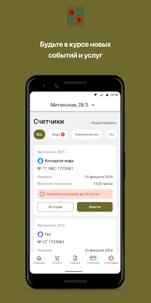 Покровские Холмы Screenshot 2
