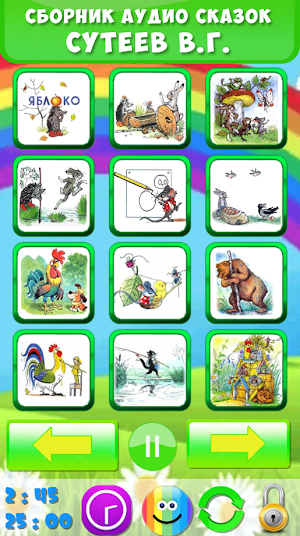 Сказки Сутеева аудио детям Screenshot 3