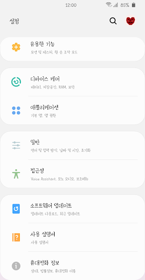 BSTPaperTalk™ Korean Flipfont Screenshot 1