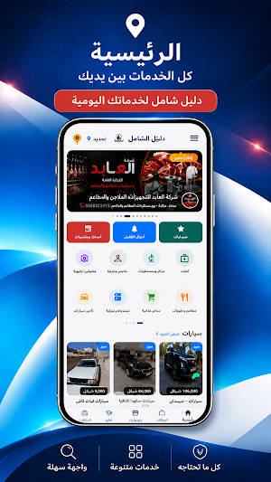 دليلك الشامل Screenshot 0