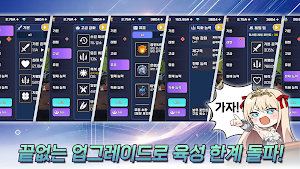 Idle Princess Knight Screenshot 1