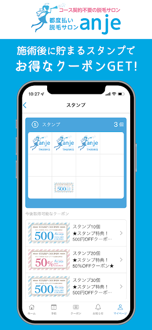 脱毛サロンアンジェ Screenshot 1