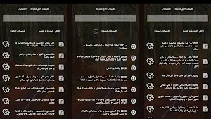 جلسات حمود السمة بدون نت|كلمات Screenshot 3