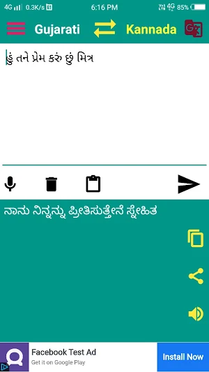 Kannada Gujarati Translation Screenshot 2