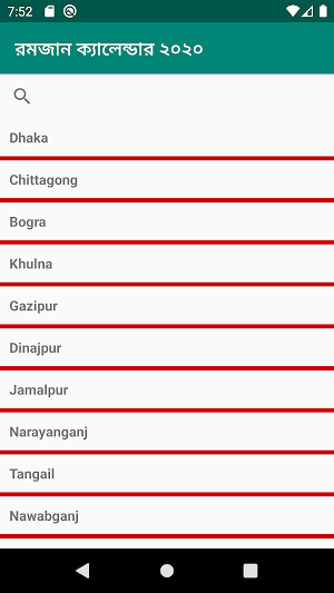 রমজান ক্যালেন্ডার ২০২০ Screenshot 2