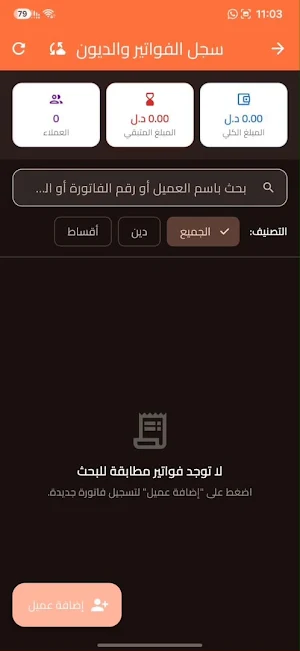 المرشد التقني - Tech Guide Screenshot 0