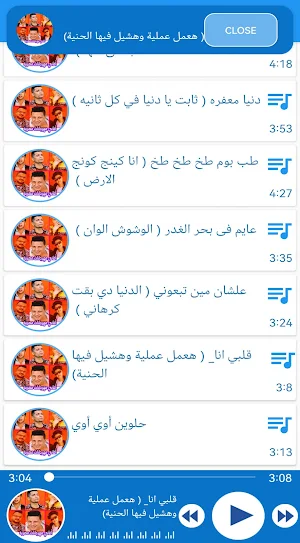أغاني مهرجانات مصرية بدون نت‎ Screenshot 3