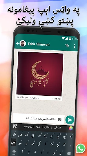 Easy Pashto Keyboard 2020 -پښتو Screenshot 2