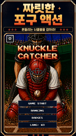 너클캐쳐: Knuckle Catcher Screenshot 0