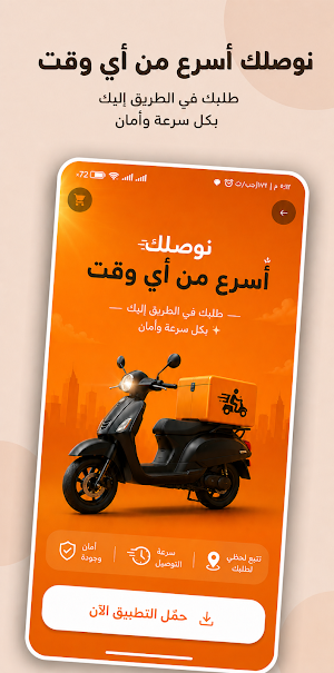 النجوم اكسبريس Screenshot 0